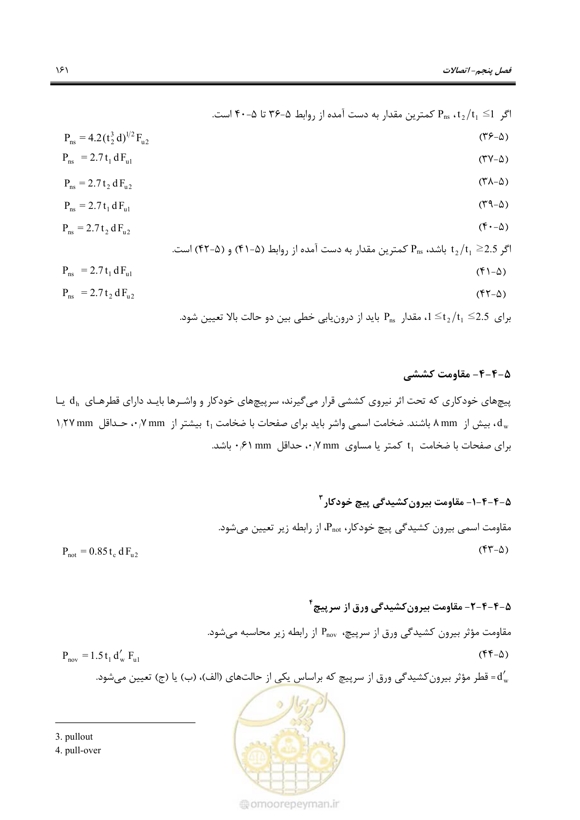 صفحه 187 از 261