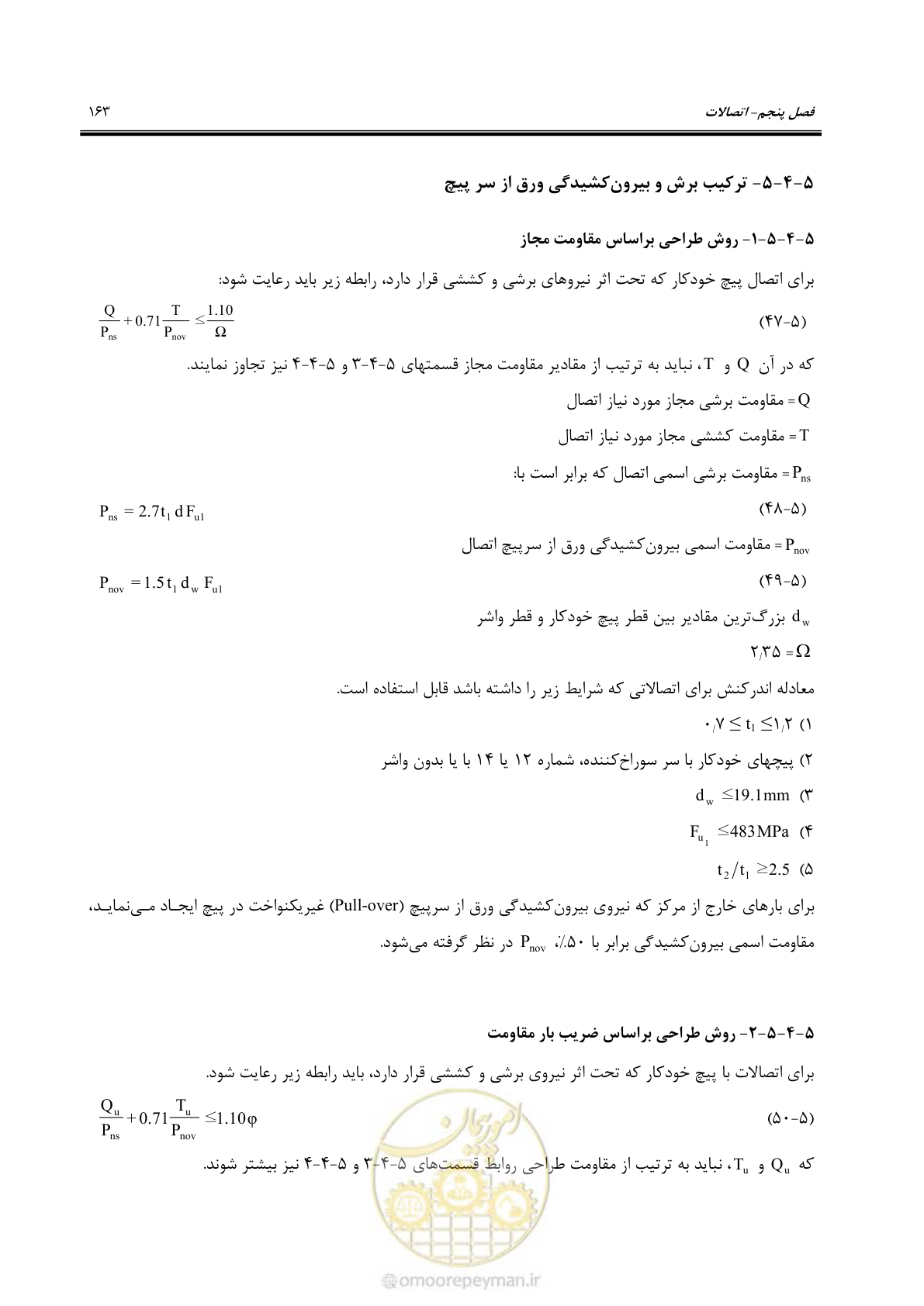 صفحه 189 از 261