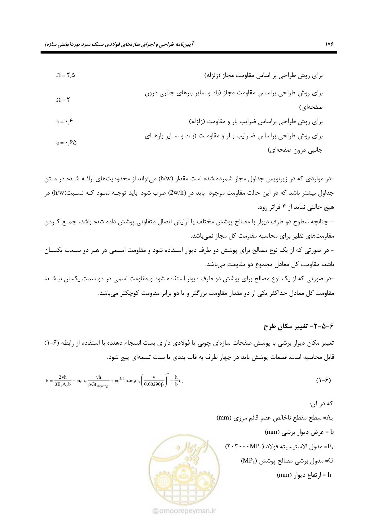 صفحه 202 از 261