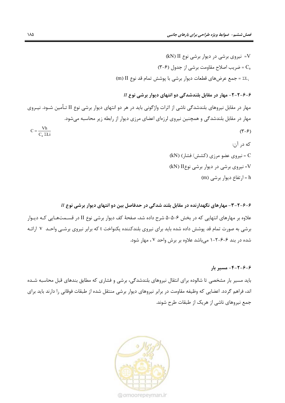 صفحه 211 از 261