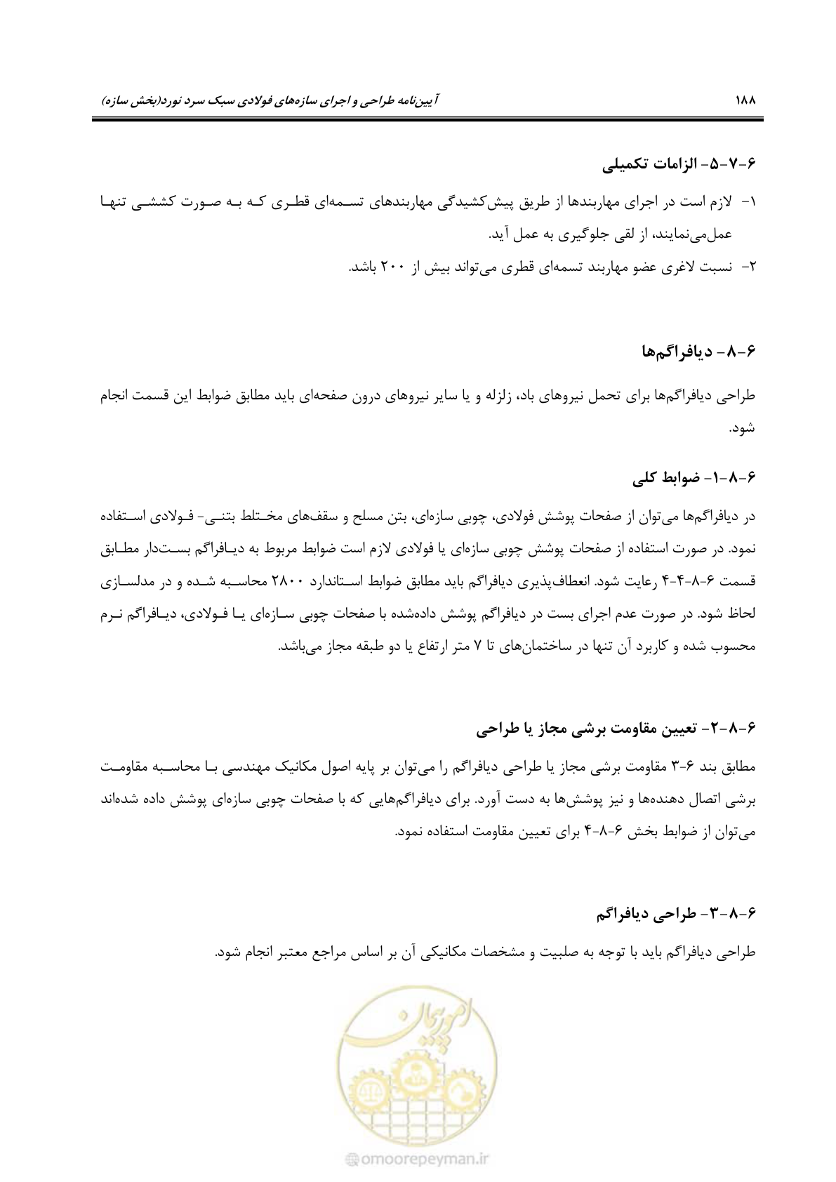 صفحه 214 از 261