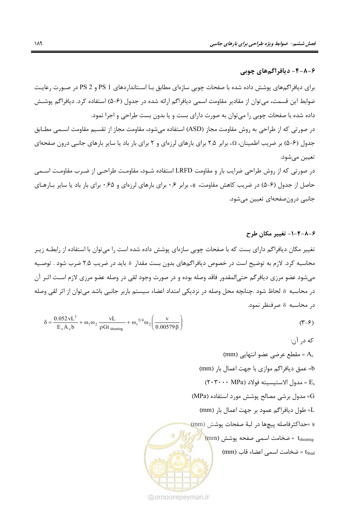 صفحه 215 از 261