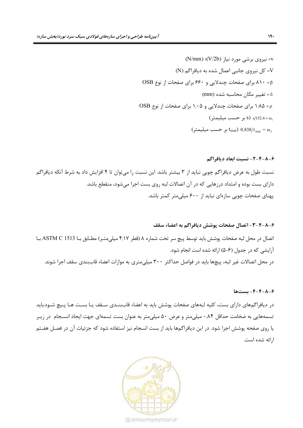 صفحه 216 از 261