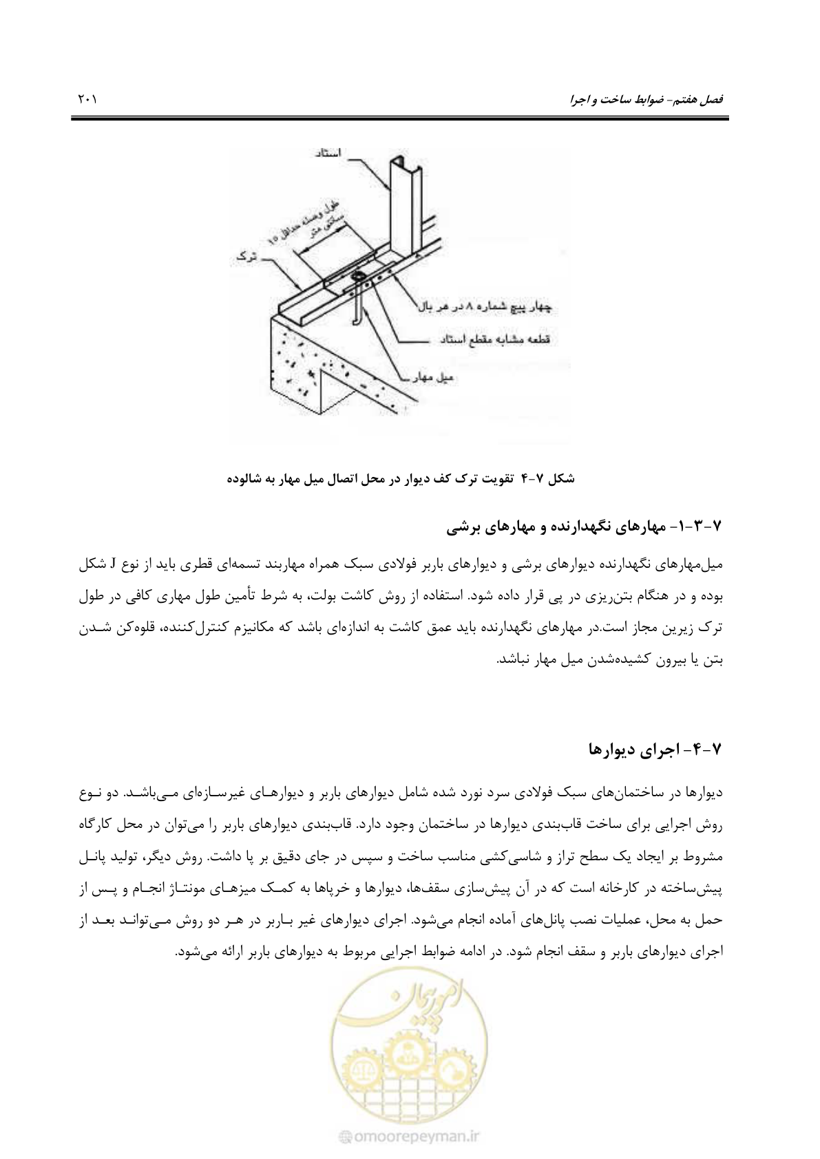 صفحه 227 از 261