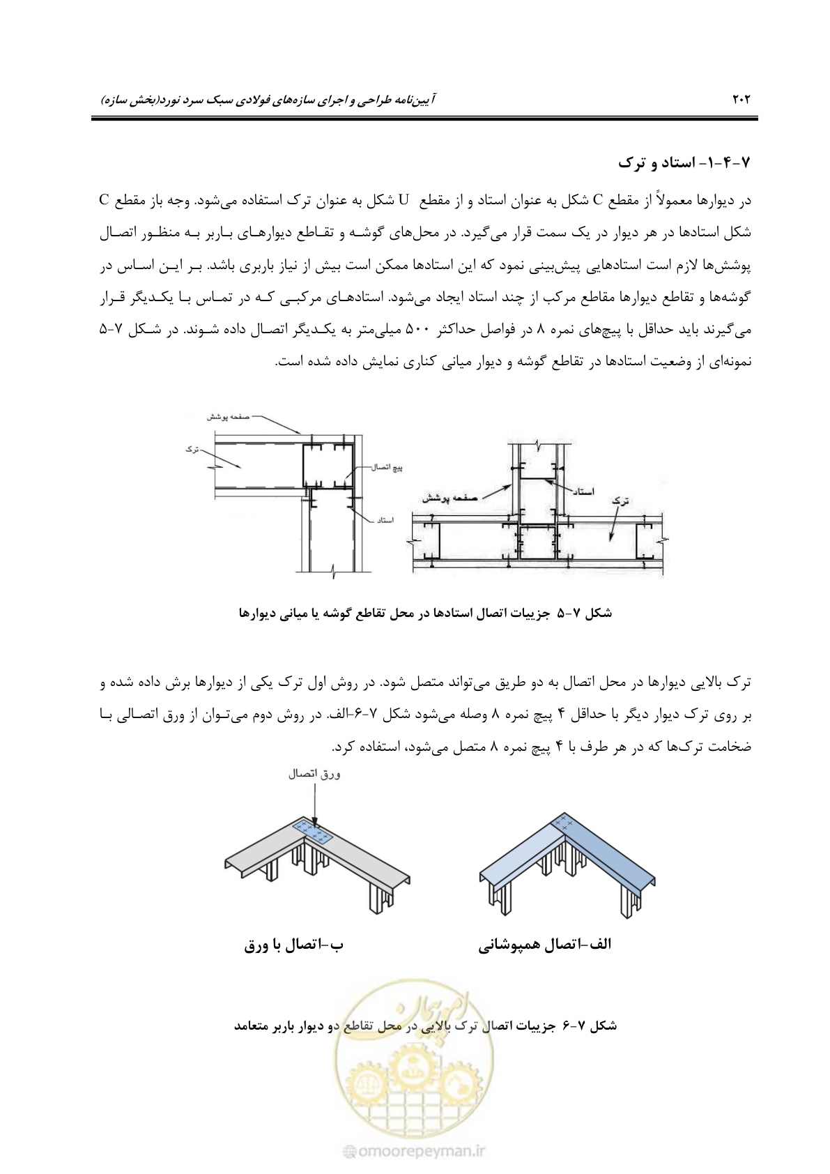 صفحه 228 از 261
