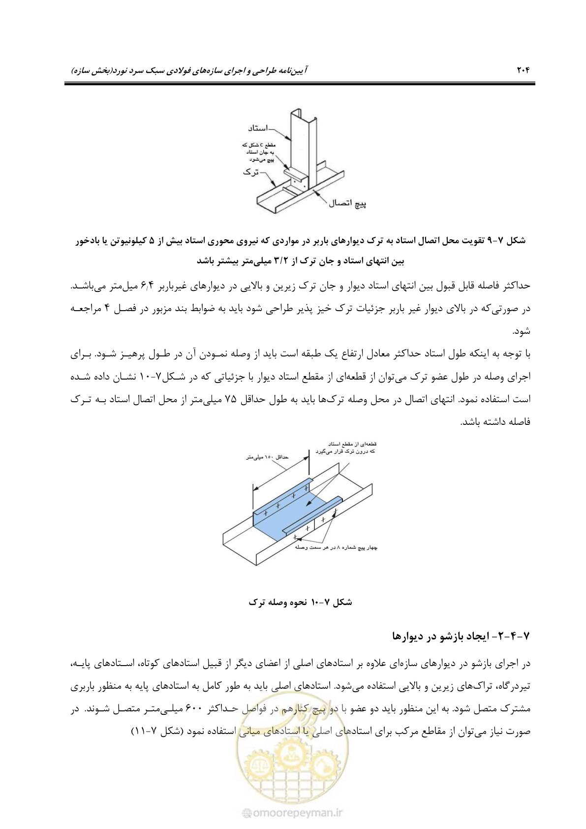 صفحه 230 از 261