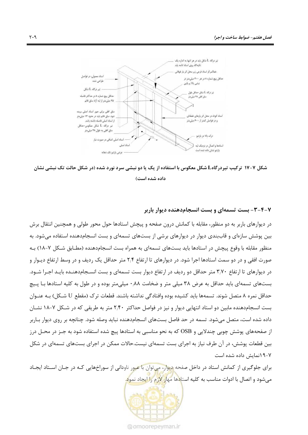 صفحه 235 از 261