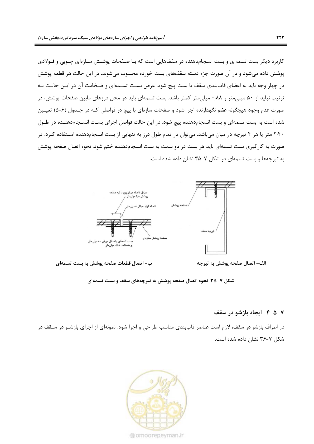 صفحه 248 از 261