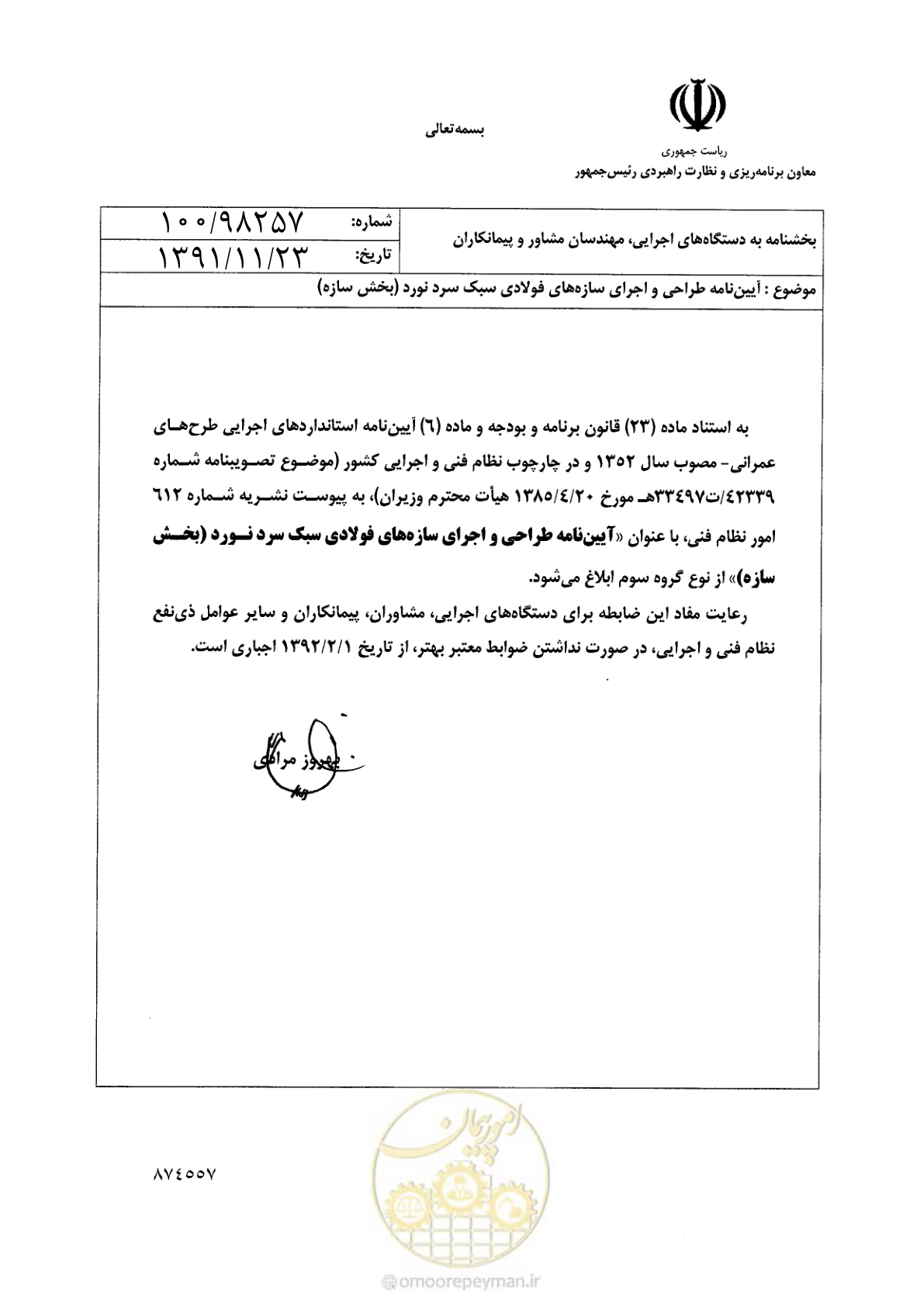 صفحه 3 از 261