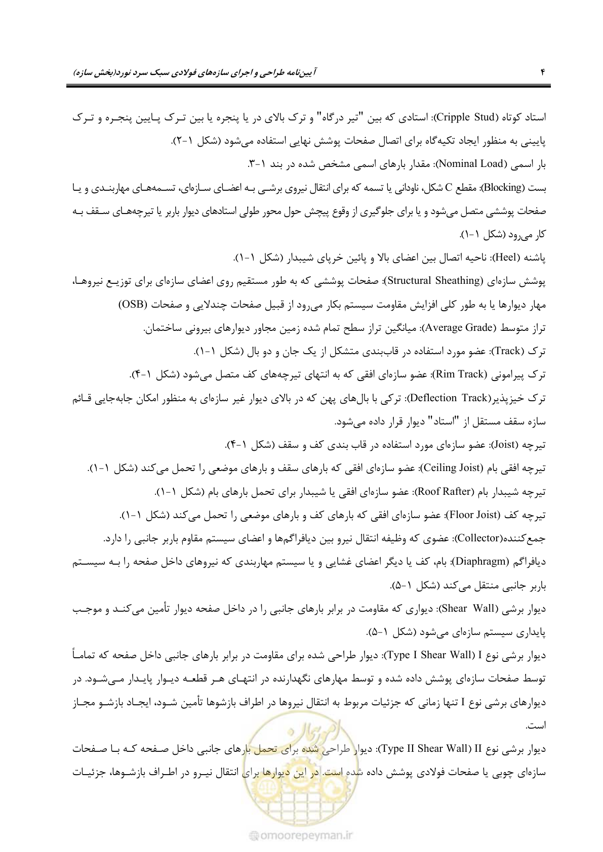 صفحه 30 از 261