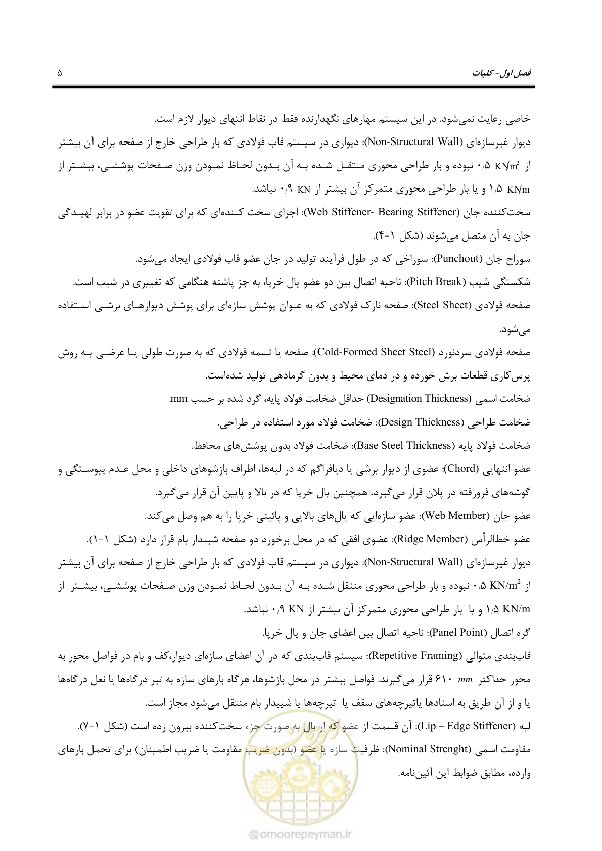 صفحه 31 از 261