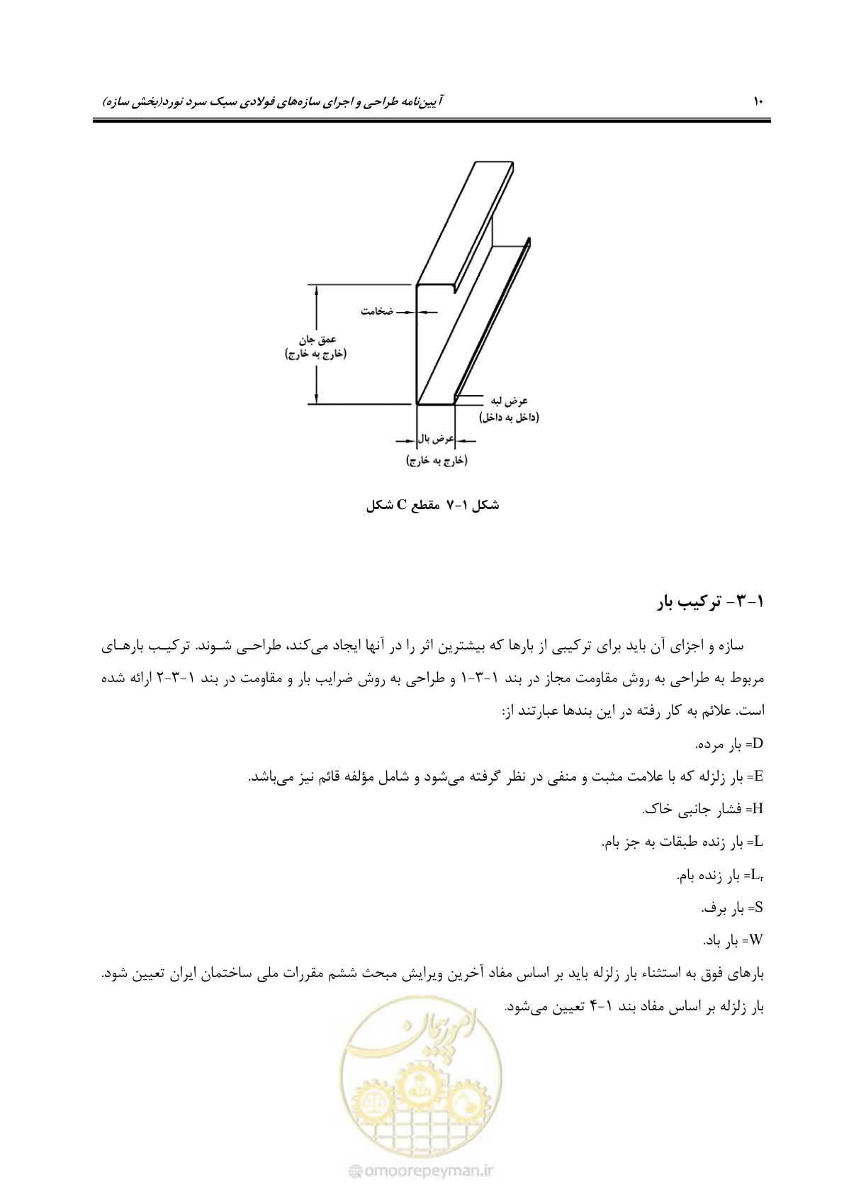 صفحه 36 از 261