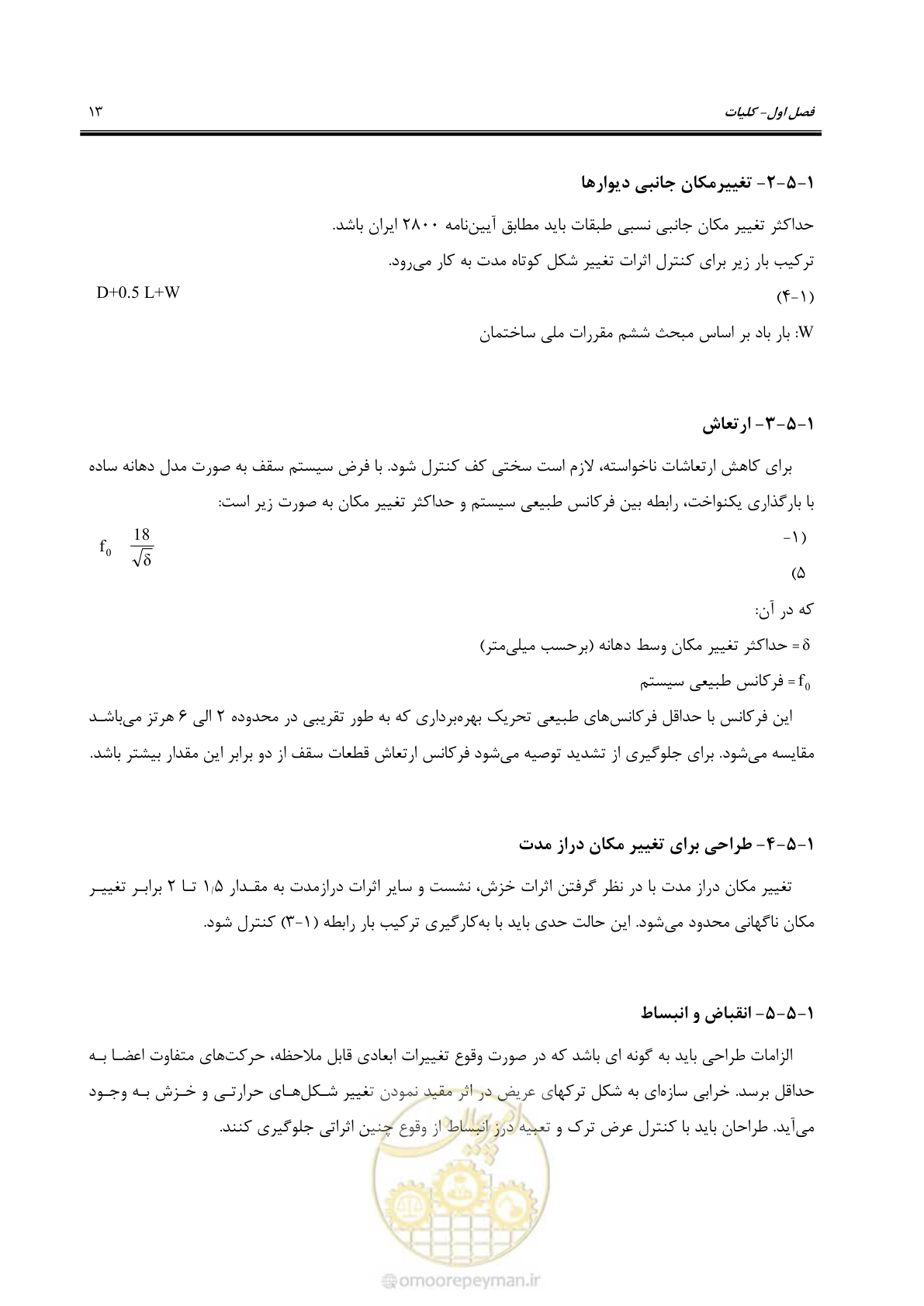 صفحه 39 از 261