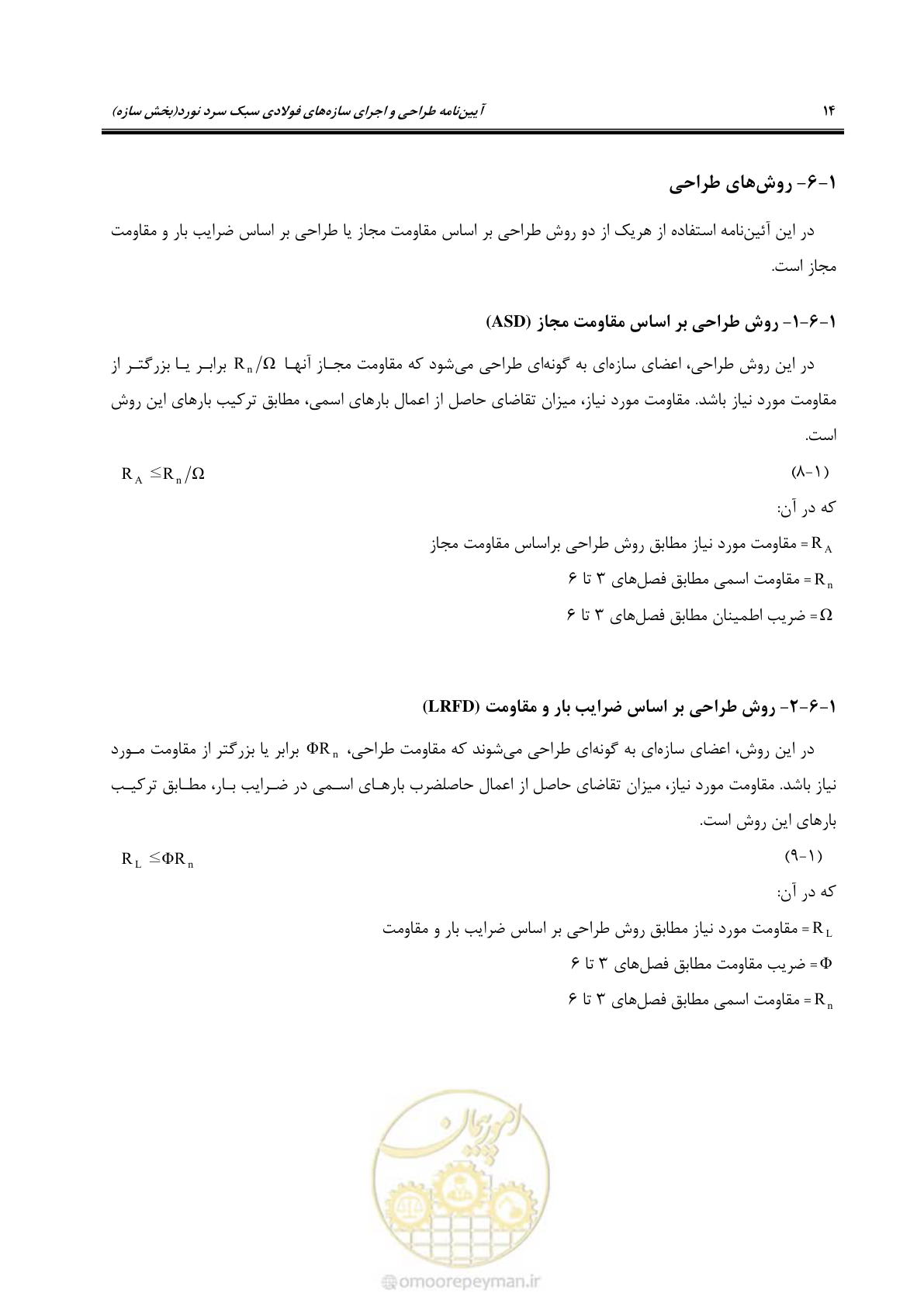 صفحه 40 از 261