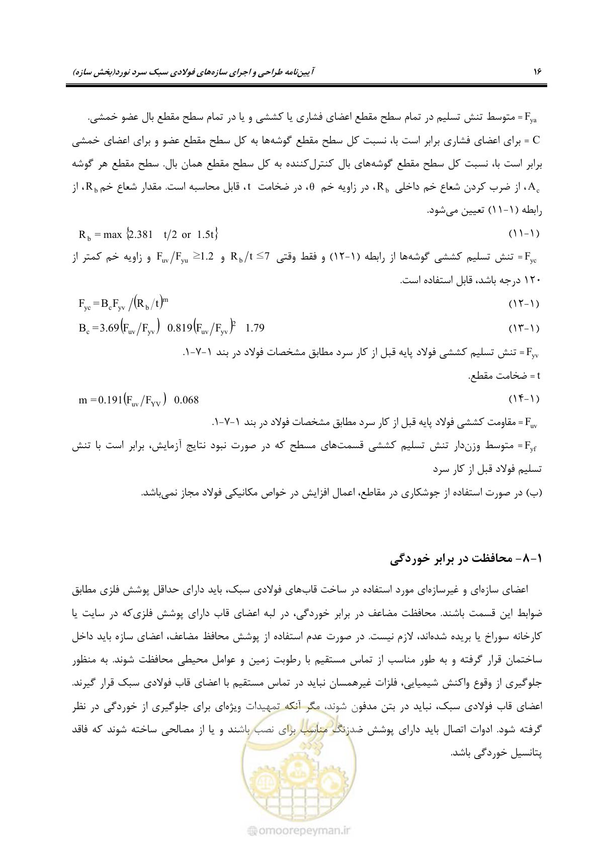 صفحه 42 از 261