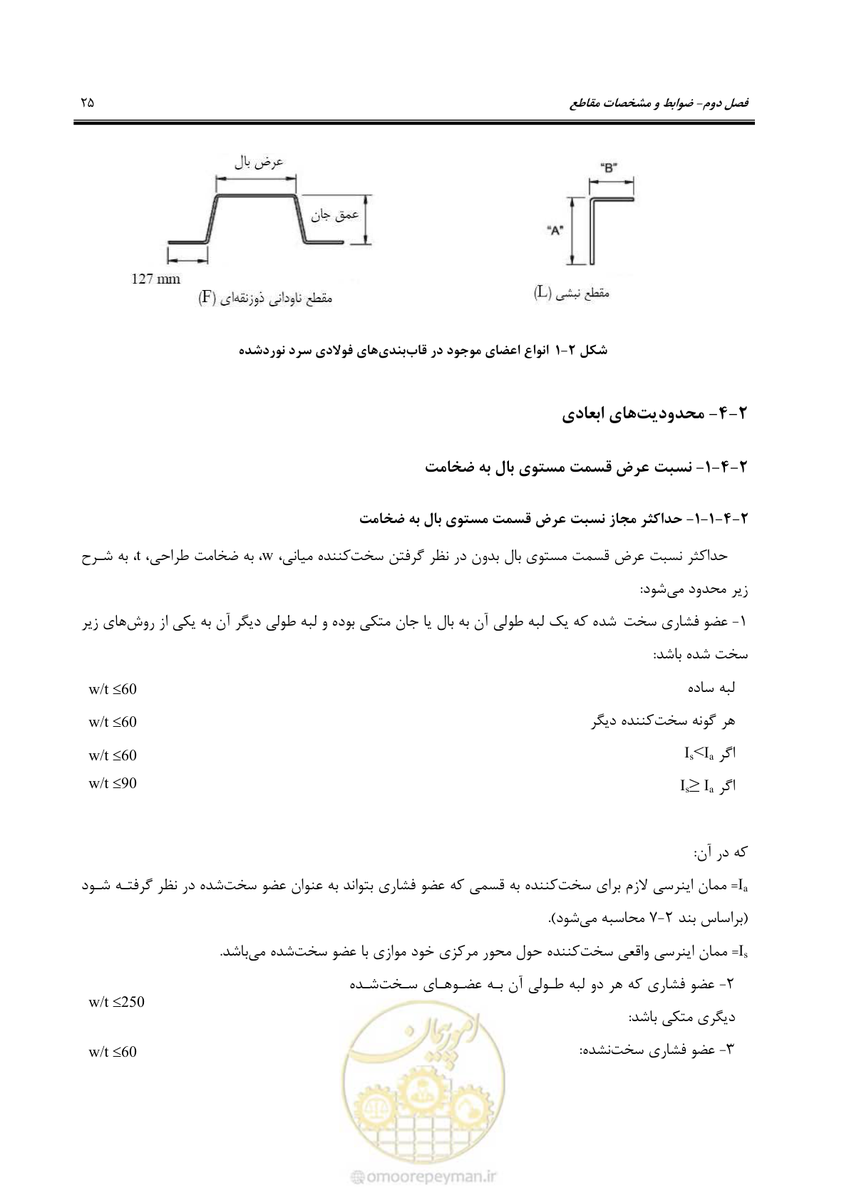 صفحه 51 از 261