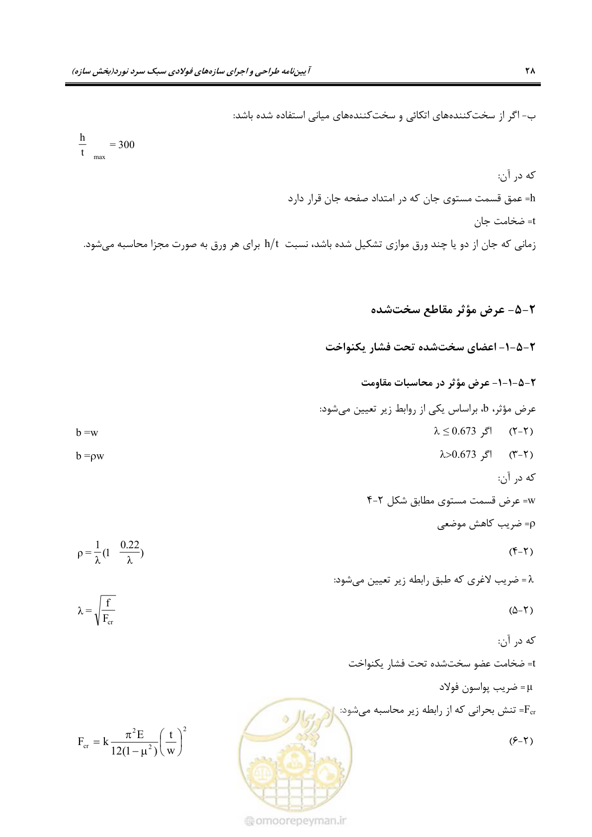 صفحه 54 از 261