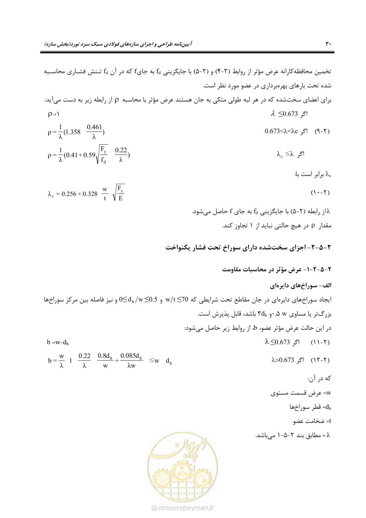 صفحه 56 از 261