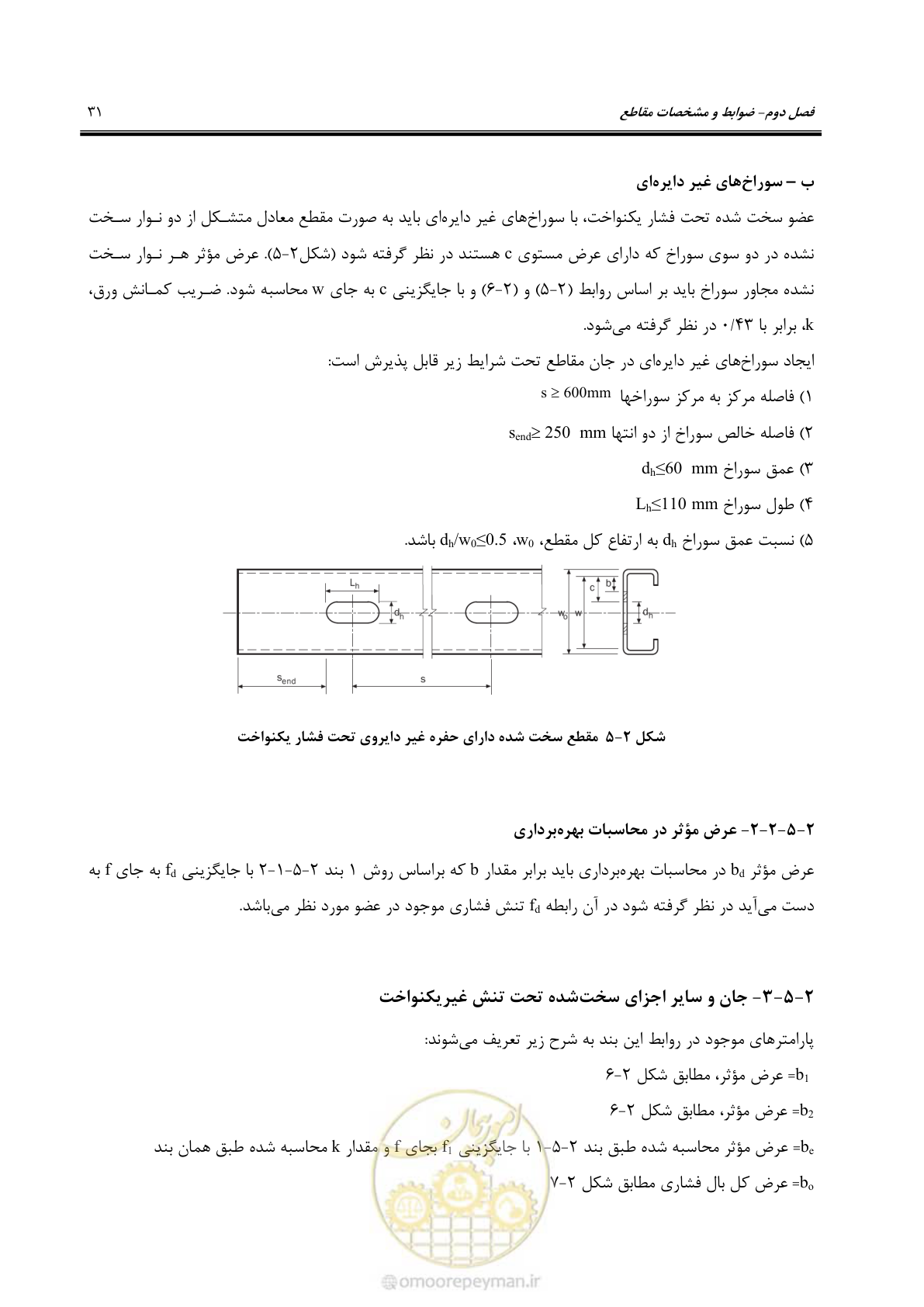 صفحه 57 از 261