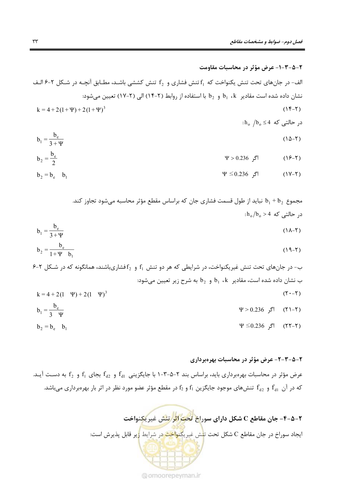 صفحه 59 از 261