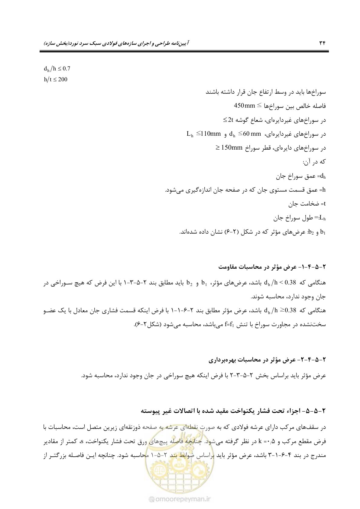صفحه 60 از 261