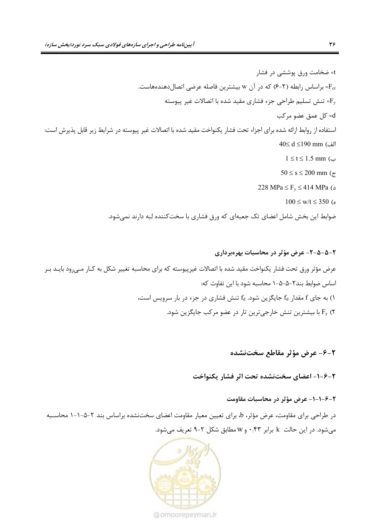 صفحه 62 از 261