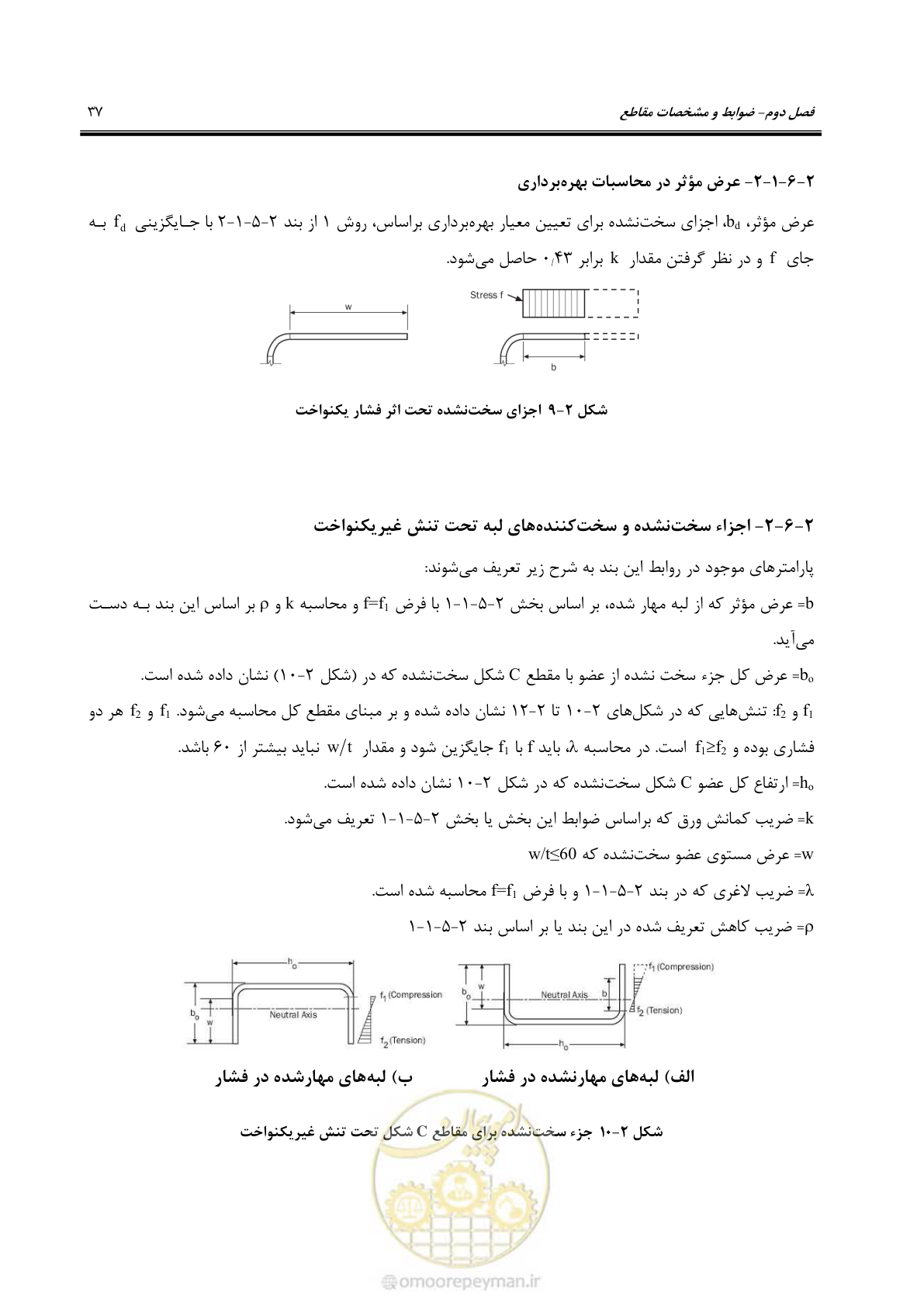 صفحه 63 از 261