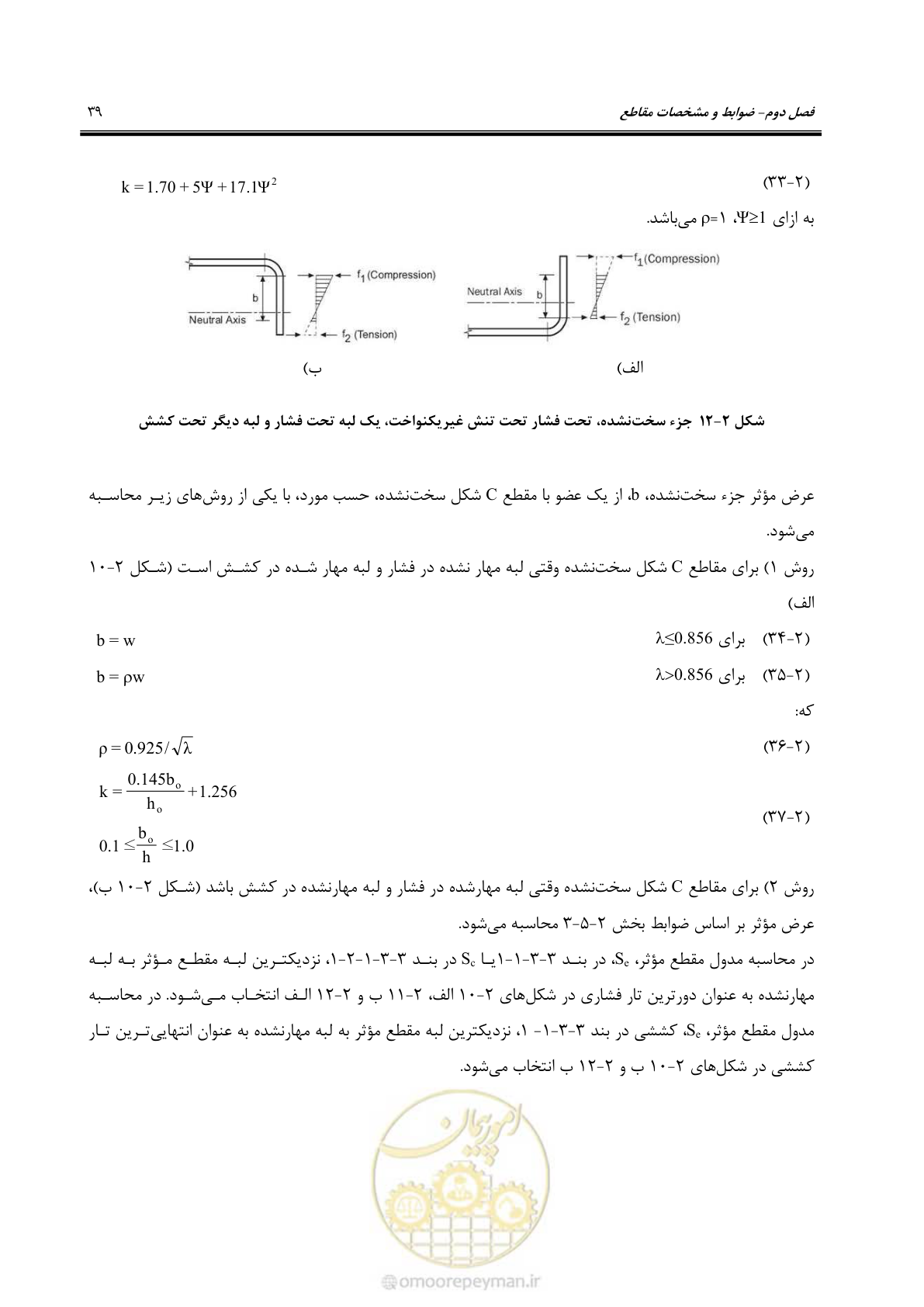 صفحه 65 از 261