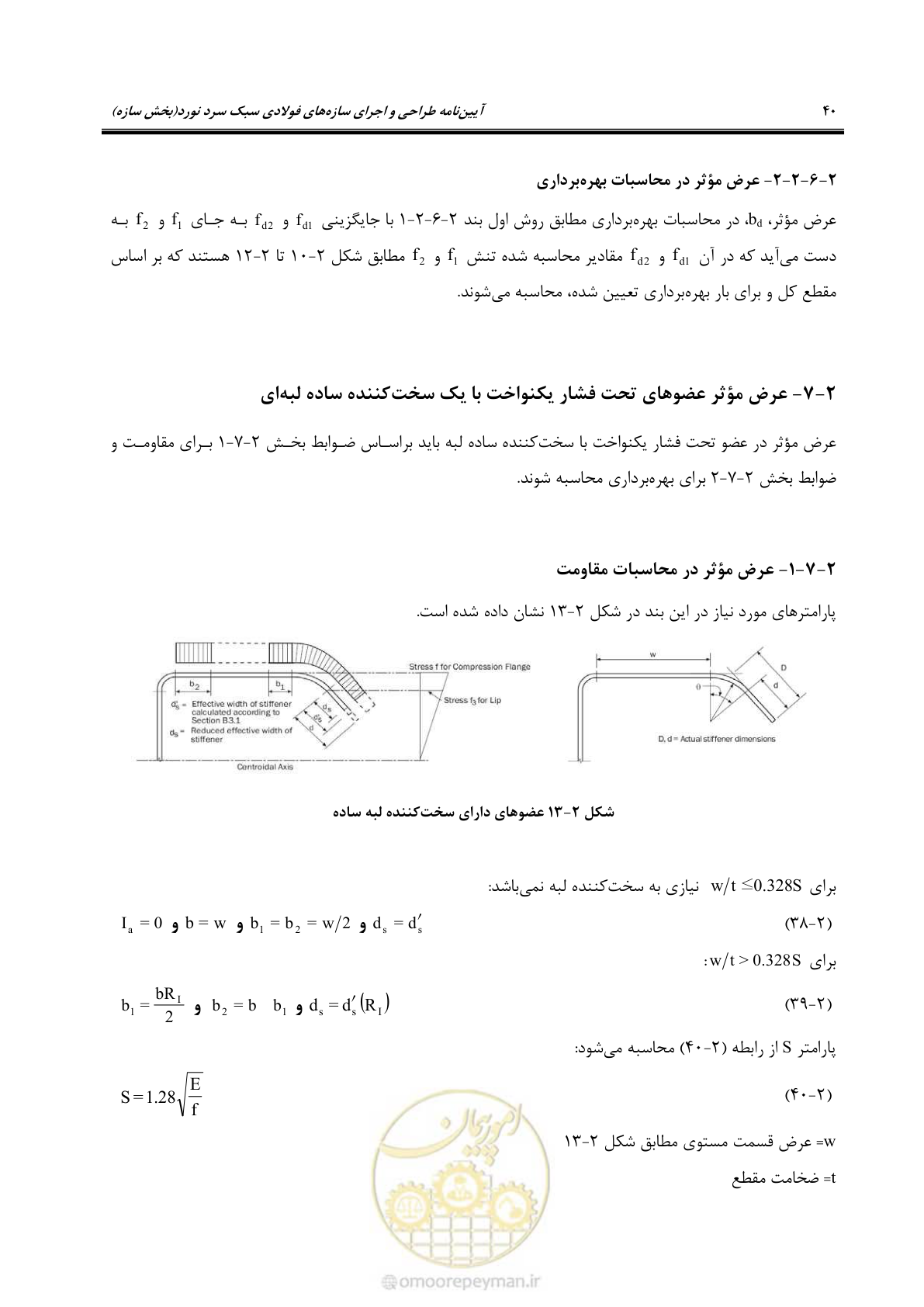 صفحه 66 از 261