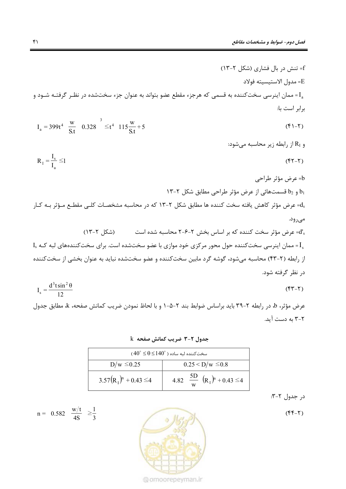 صفحه 67 از 261