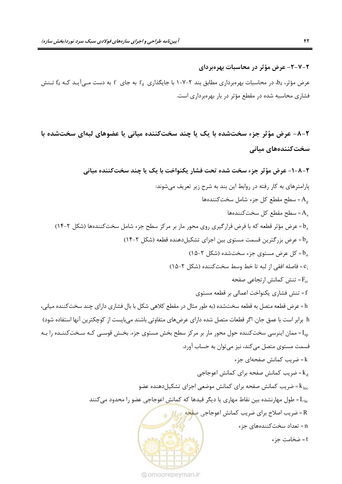 صفحه 68 از 261