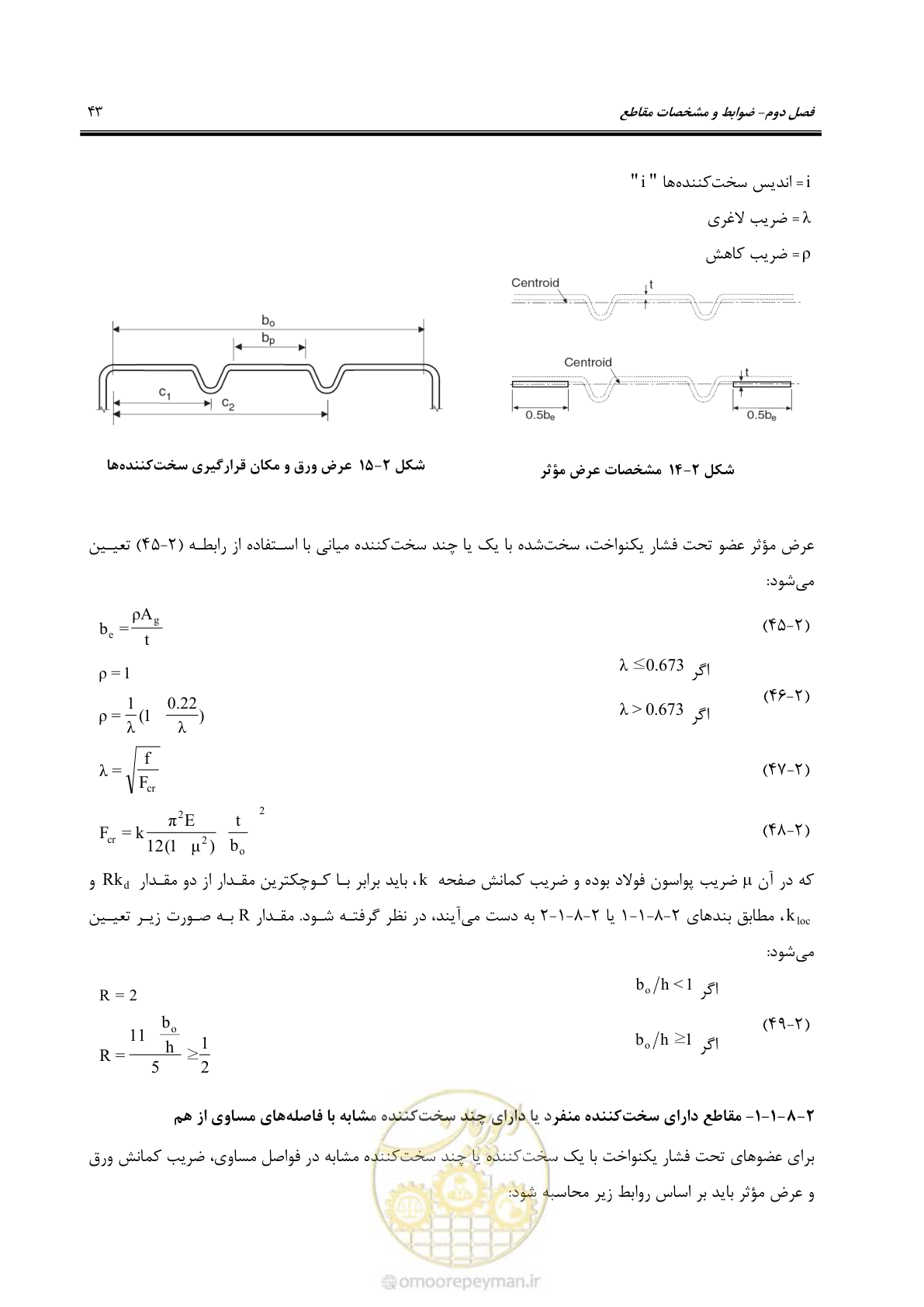 صفحه 69 از 261
