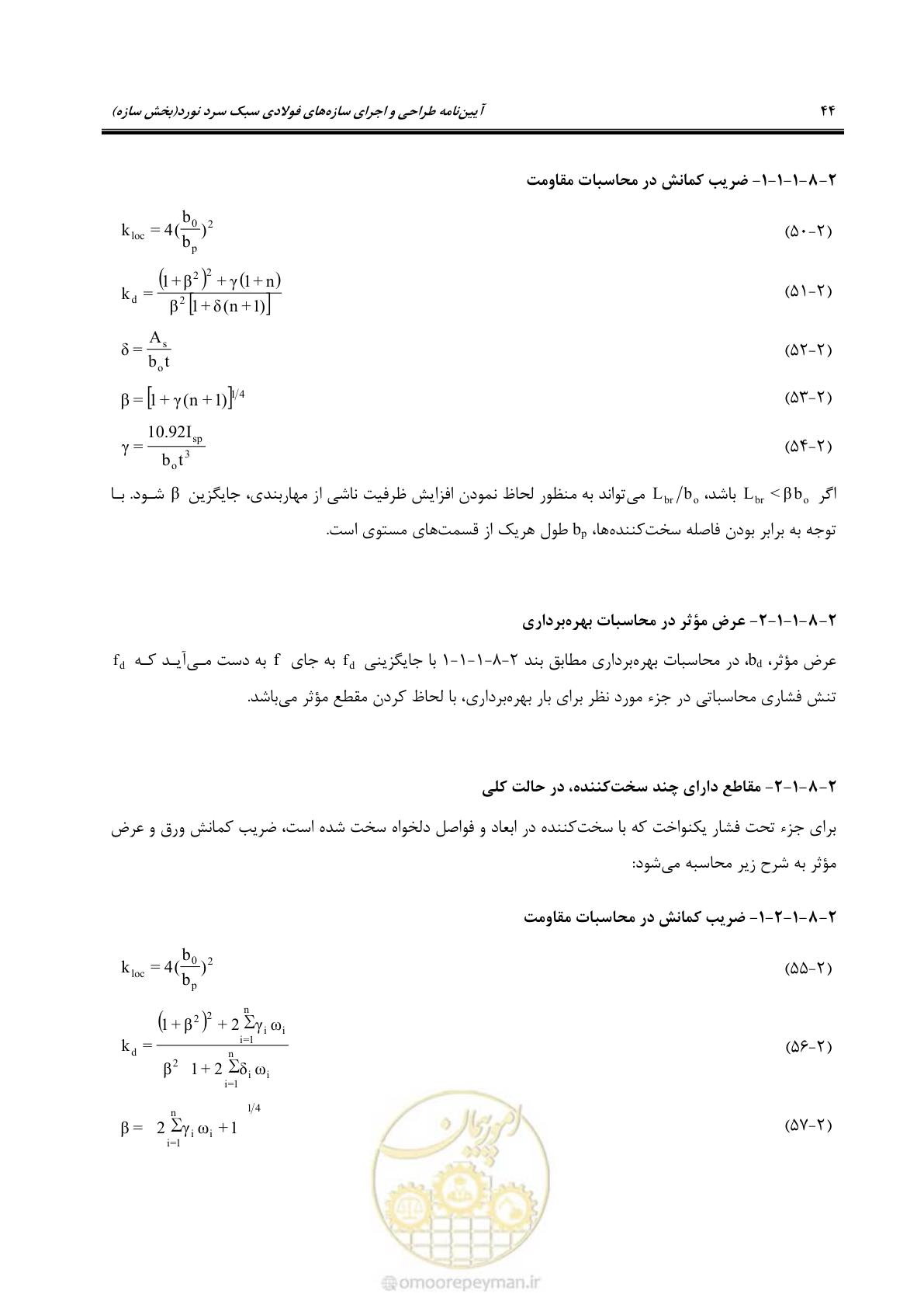 صفحه 70 از 261