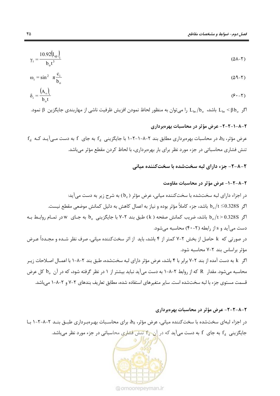 صفحه 71 از 261