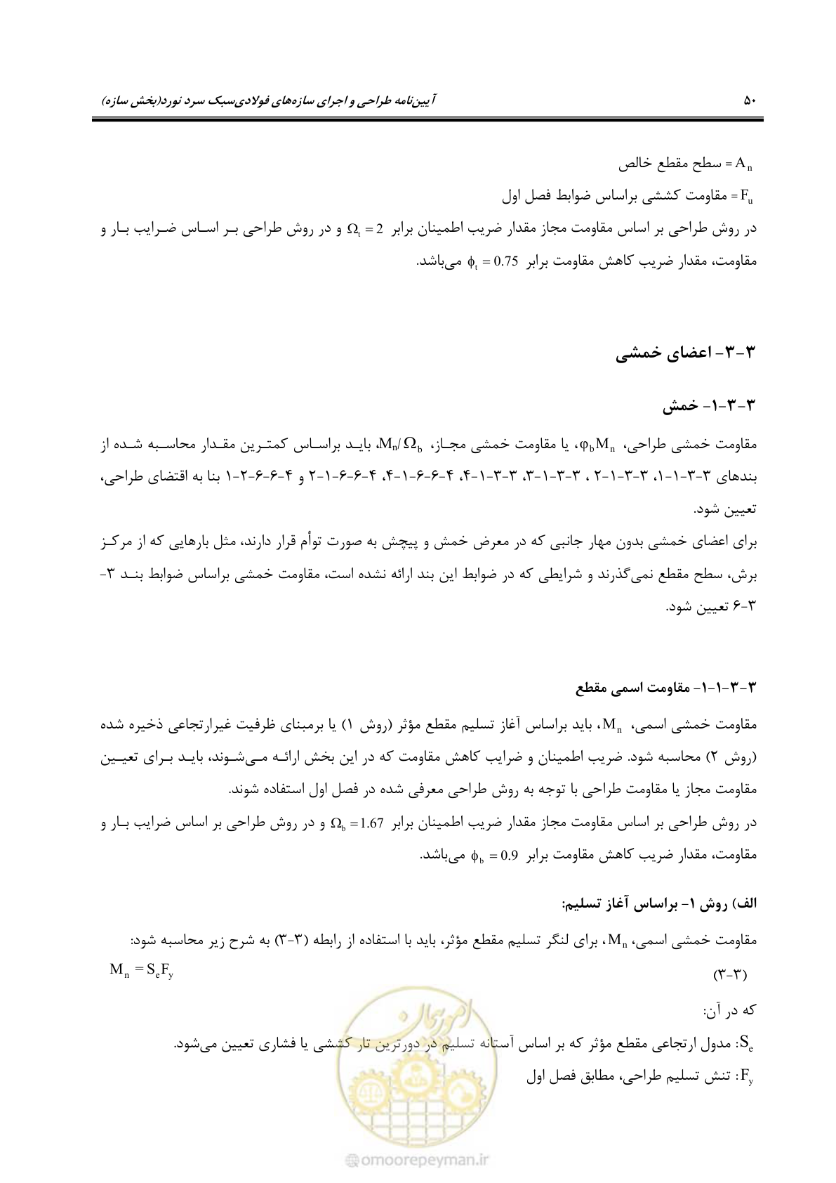 صفحه 76 از 261