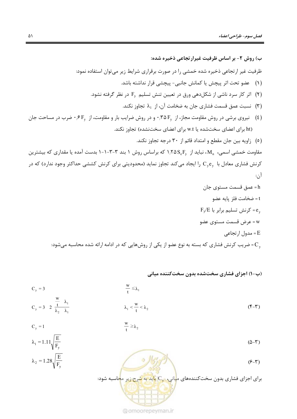صفحه 77 از 261
