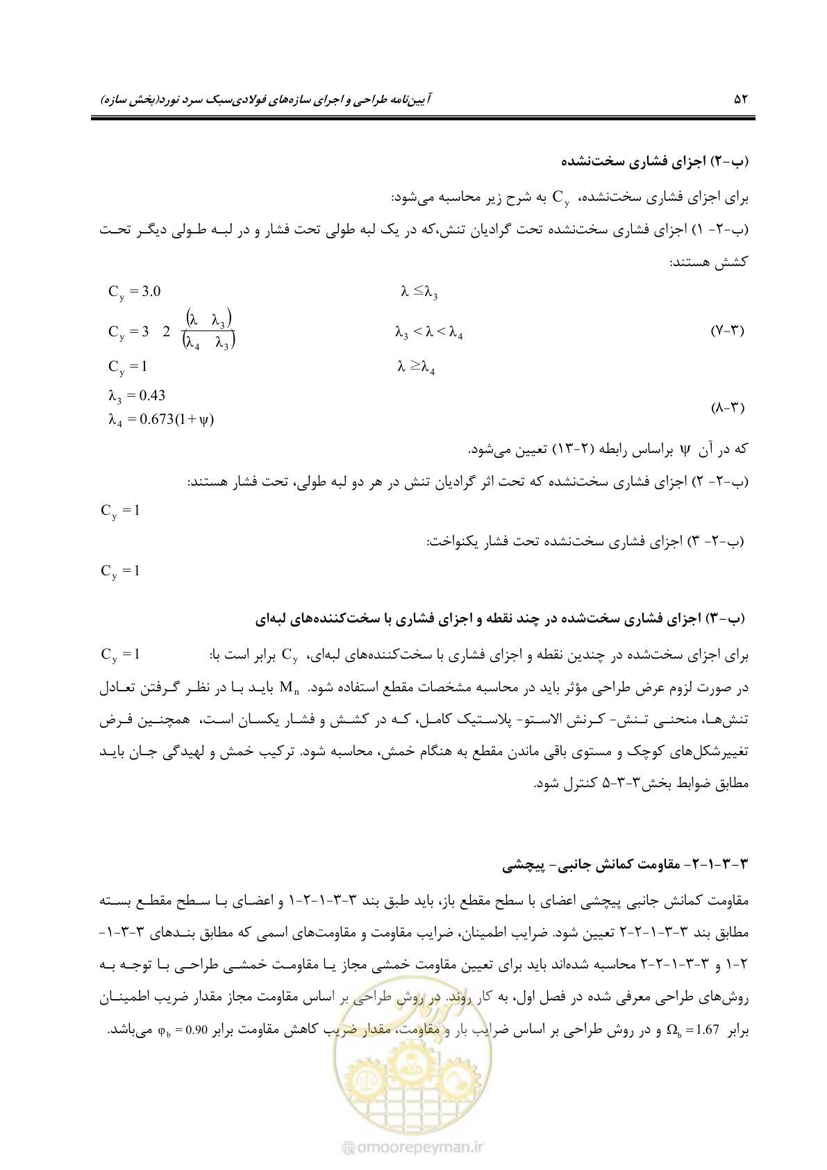 صفحه 78 از 261