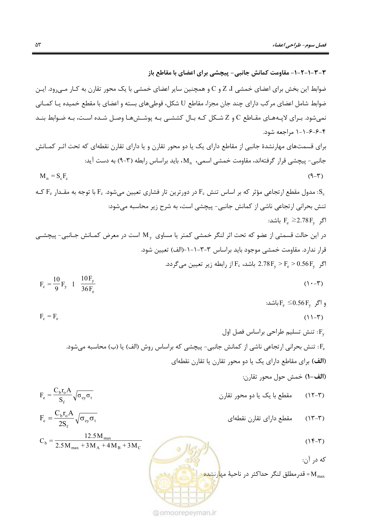 صفحه 79 از 261