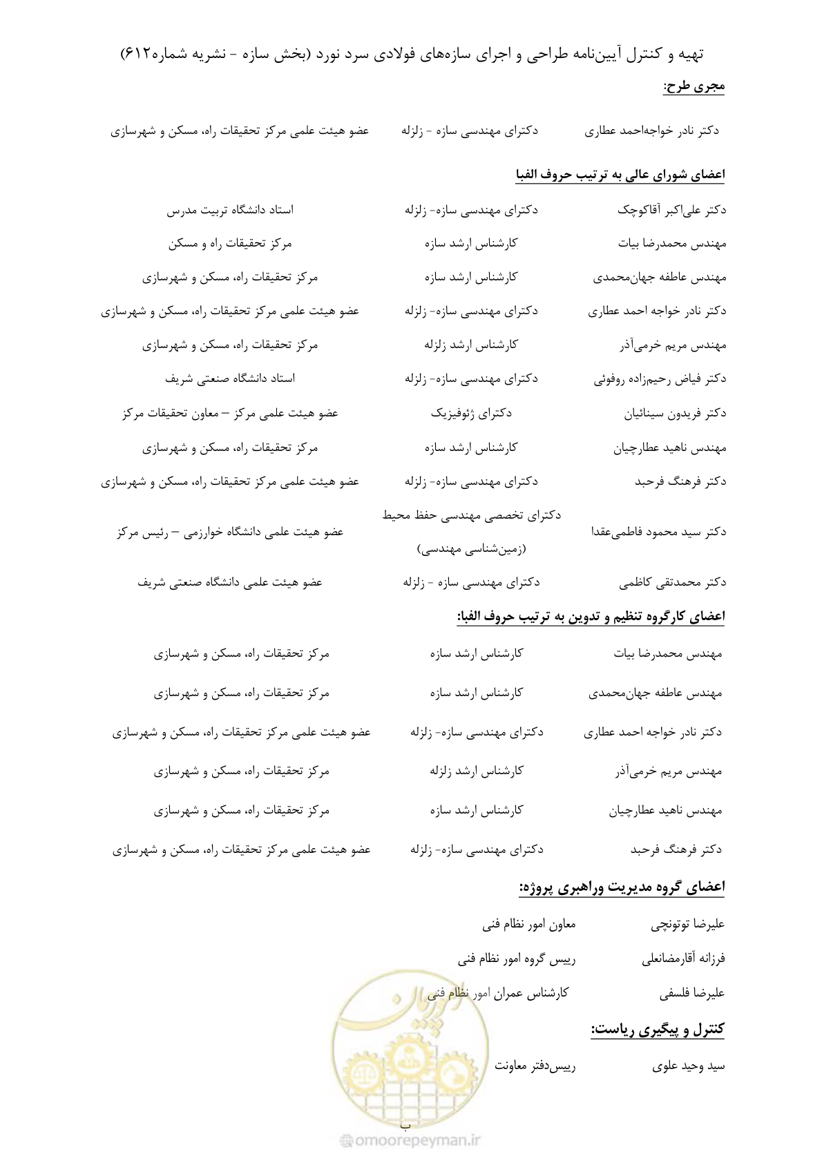 صفحه 8 از 261