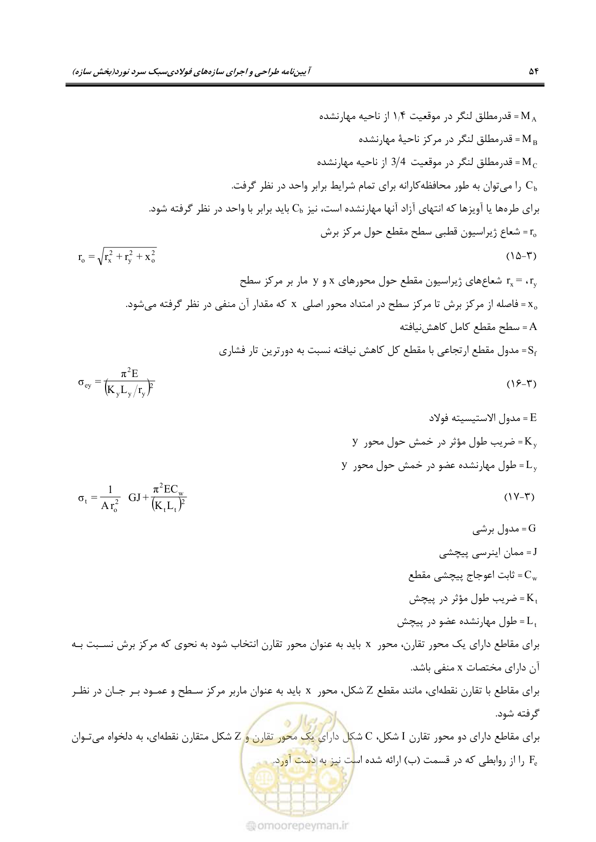 صفحه 80 از 261