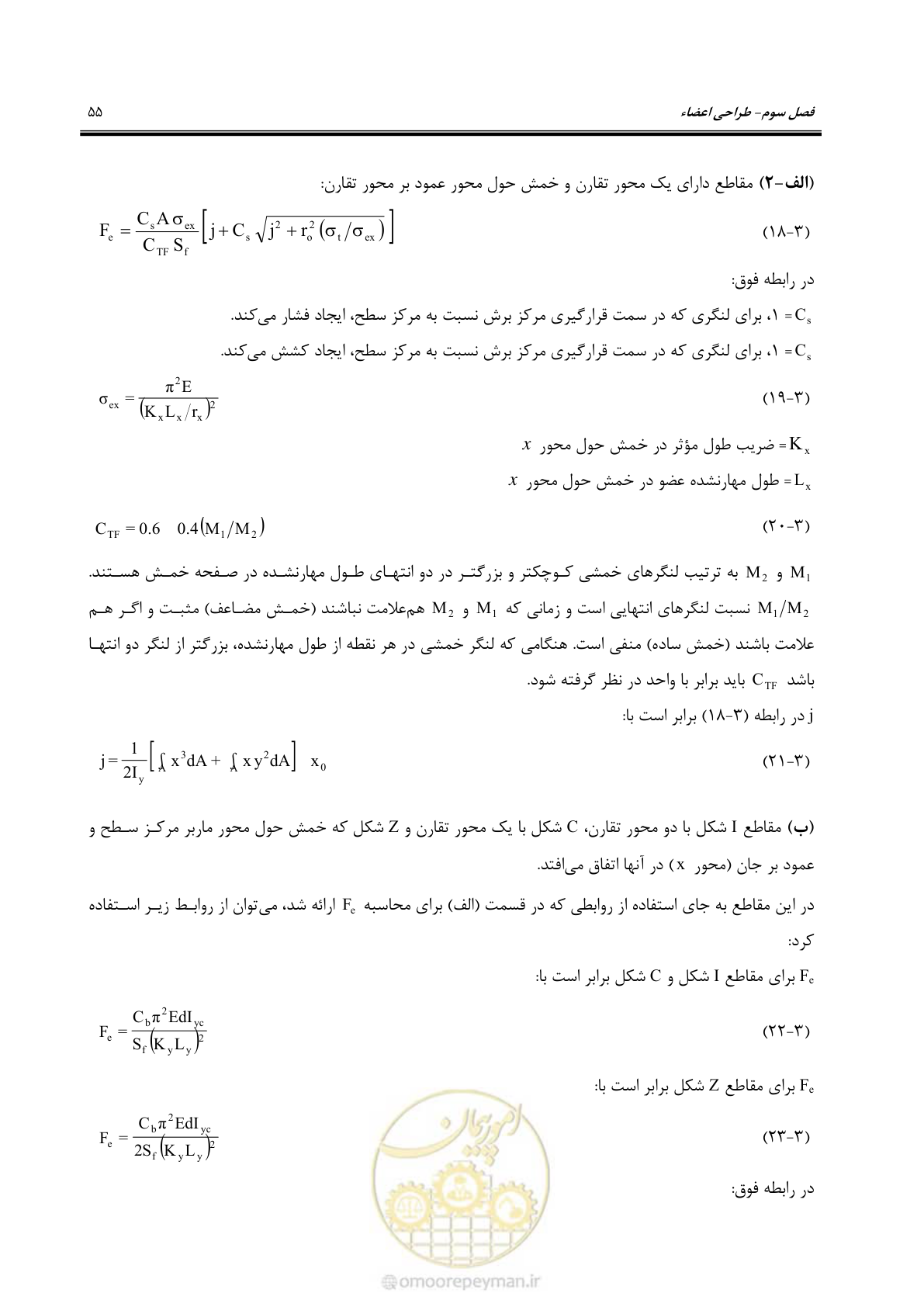 صفحه 81 از 261
