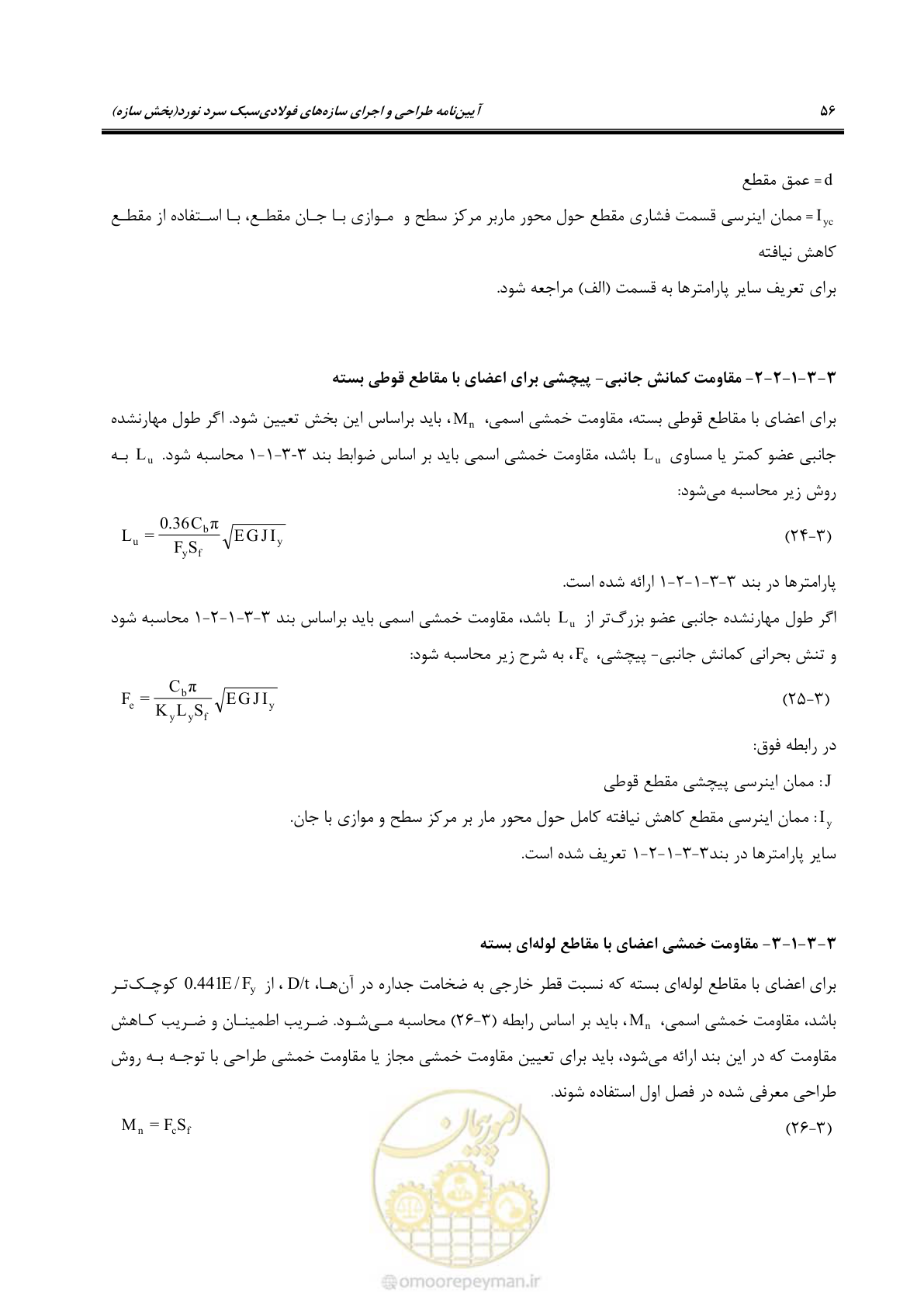 صفحه 82 از 261