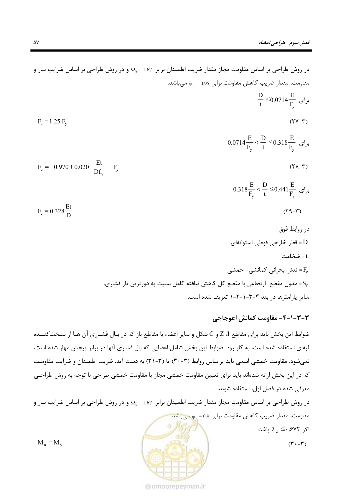 صفحه 83 از 261