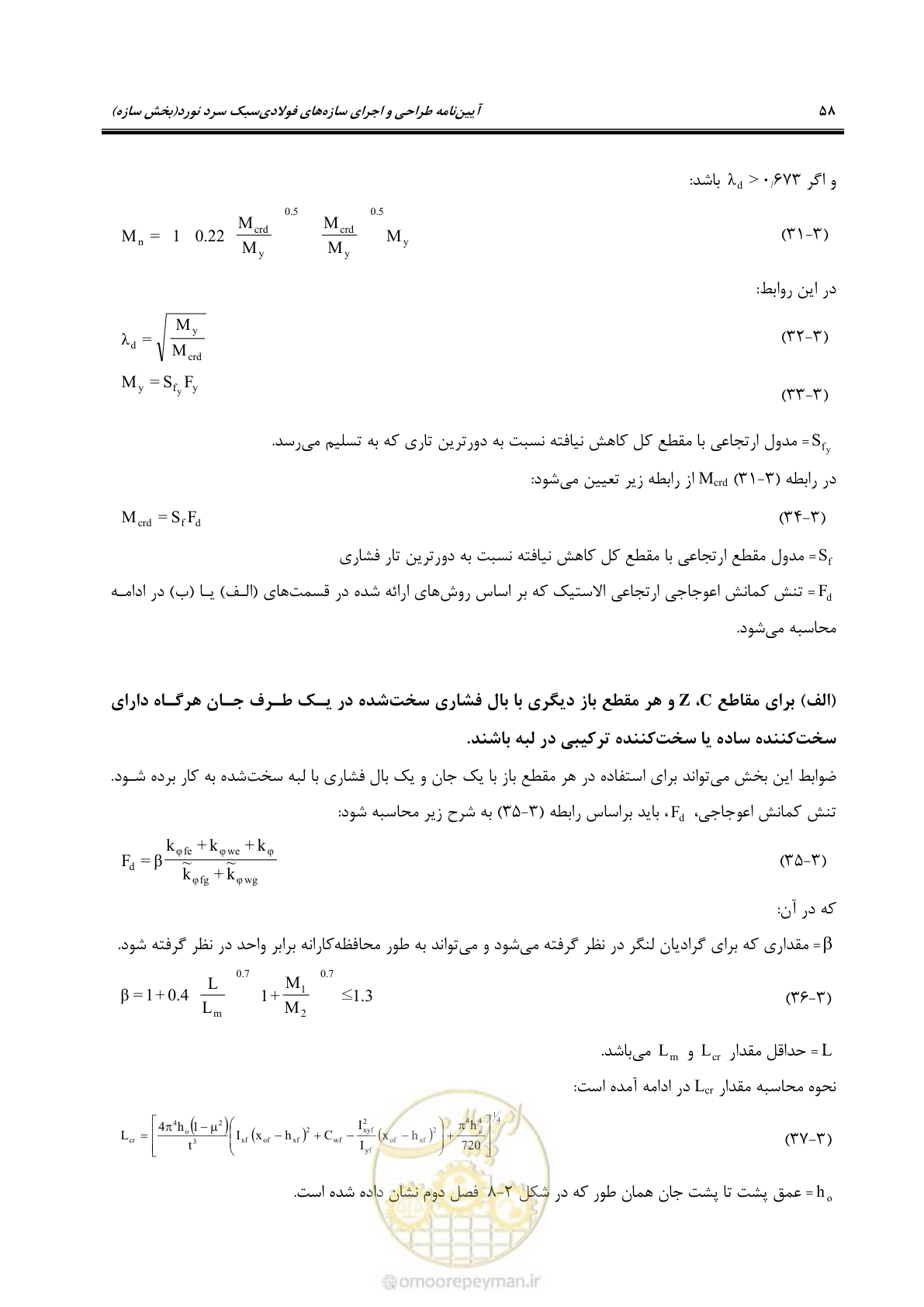 صفحه 84 از 261