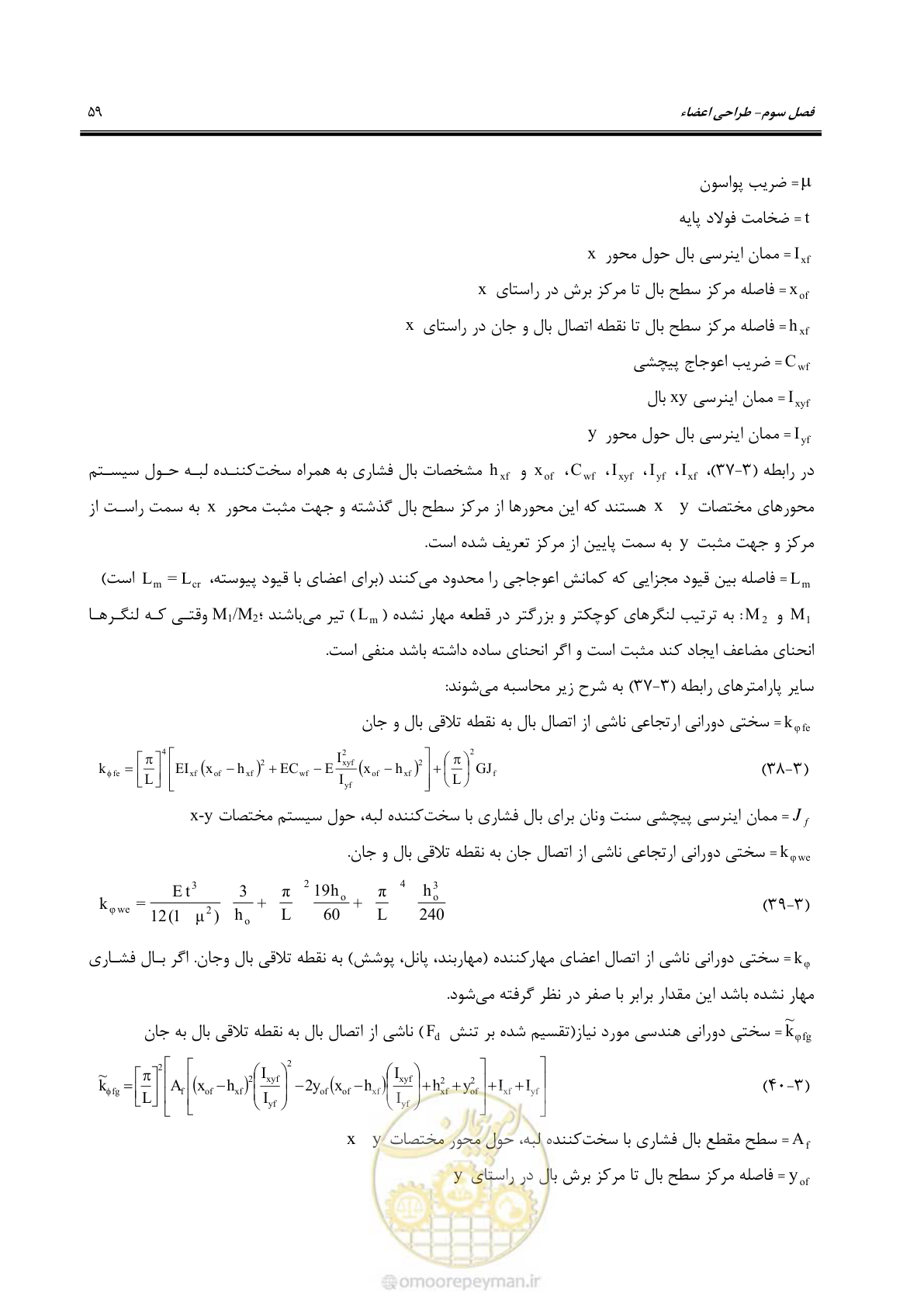 صفحه 85 از 261