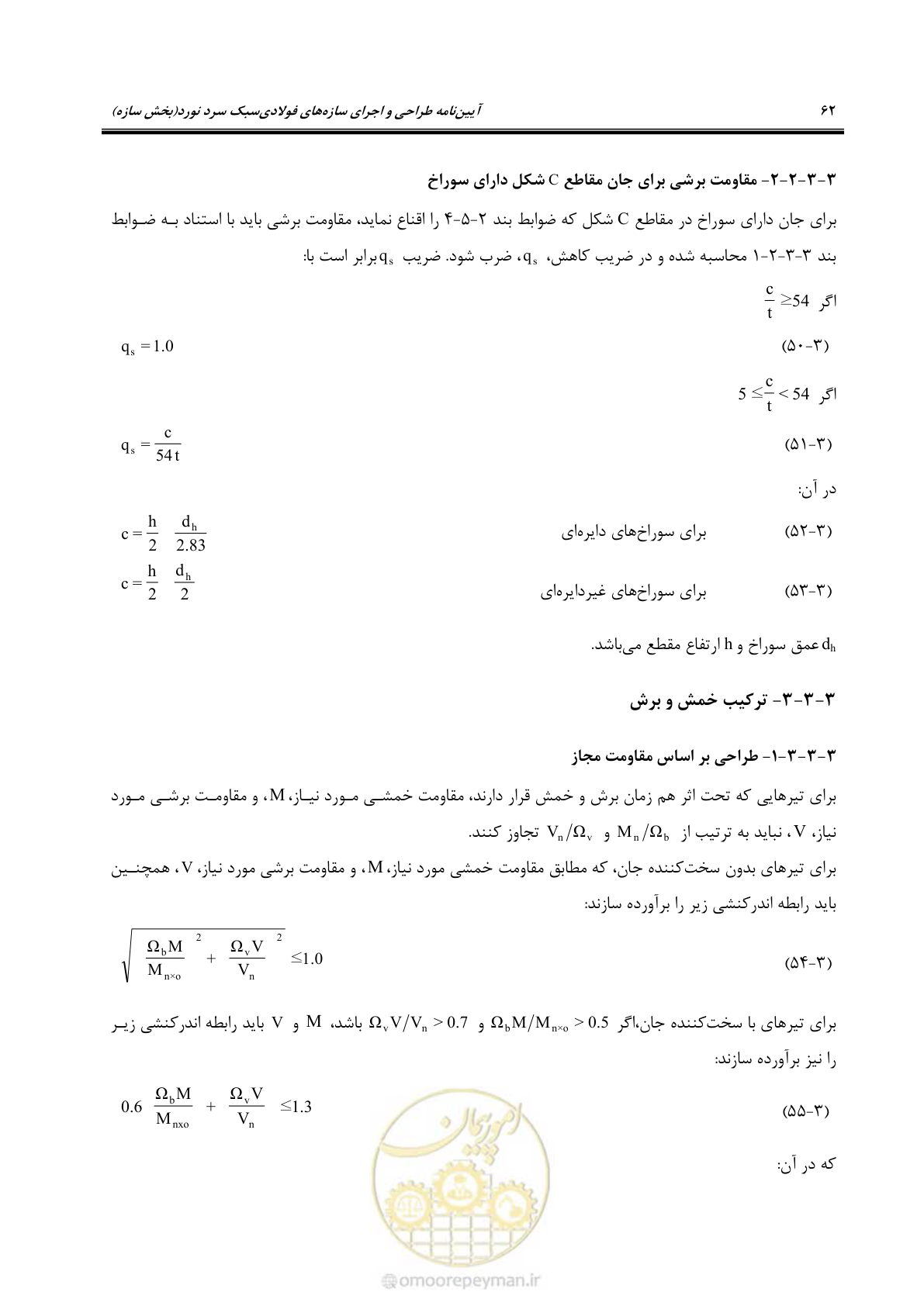 صفحه 88 از 261