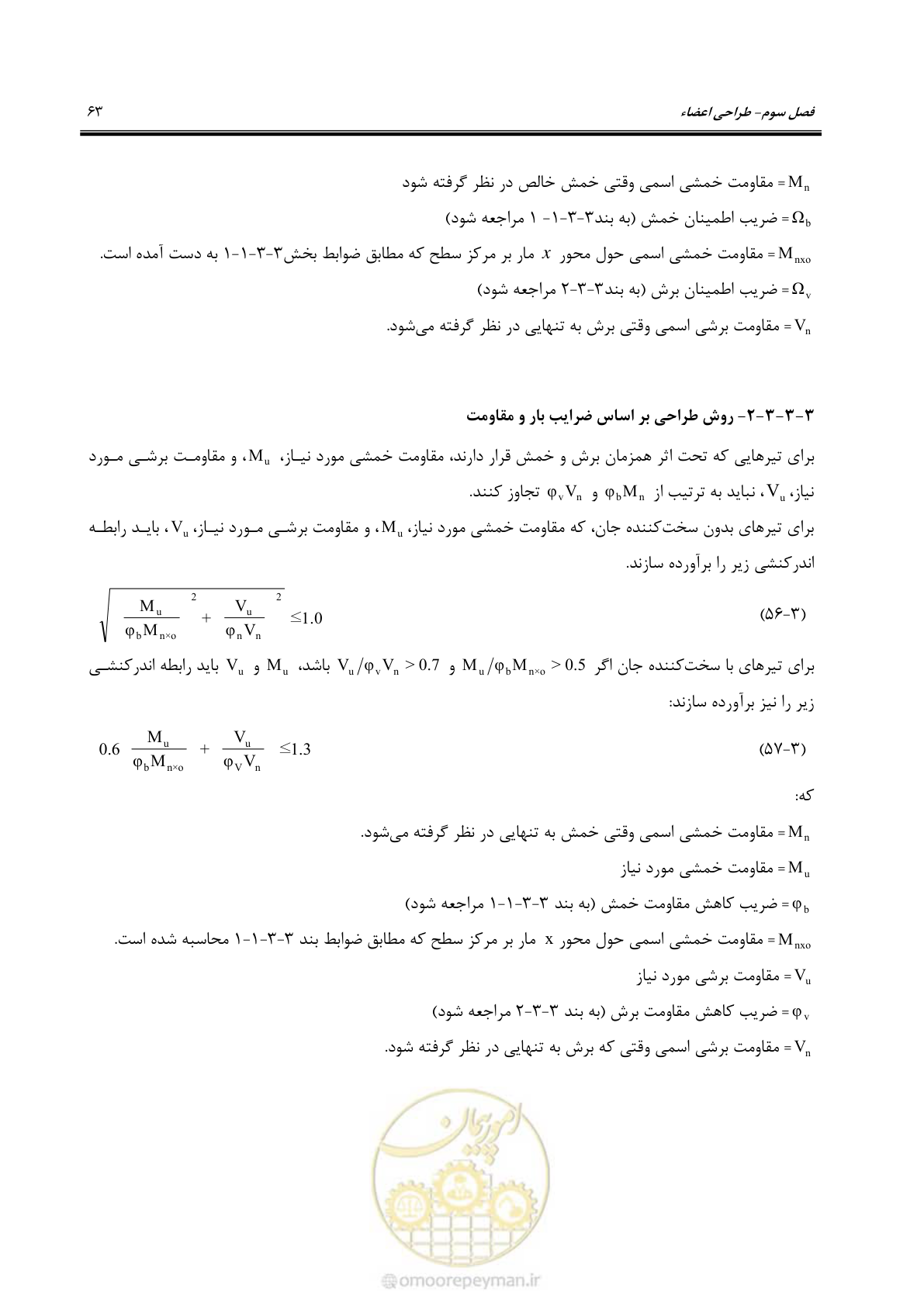 صفحه 89 از 261