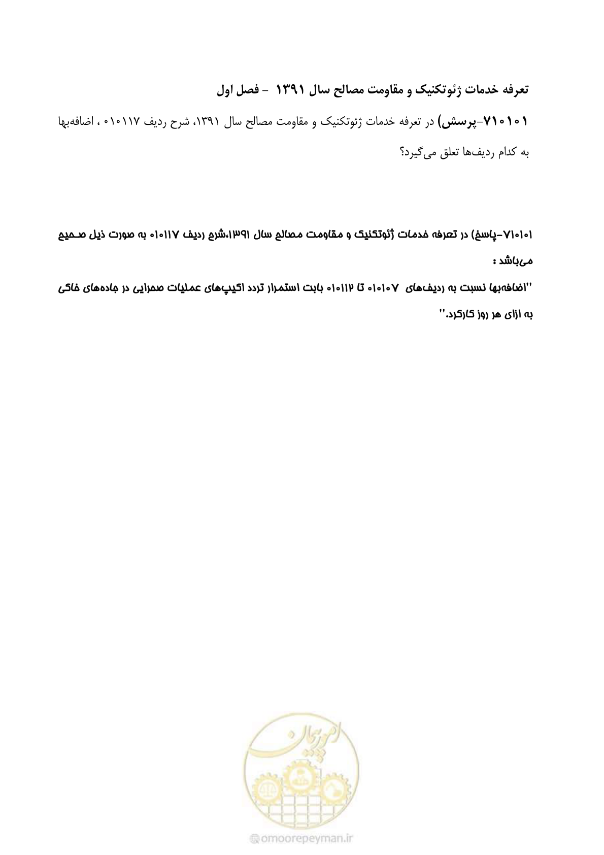صفحه 1 از 5