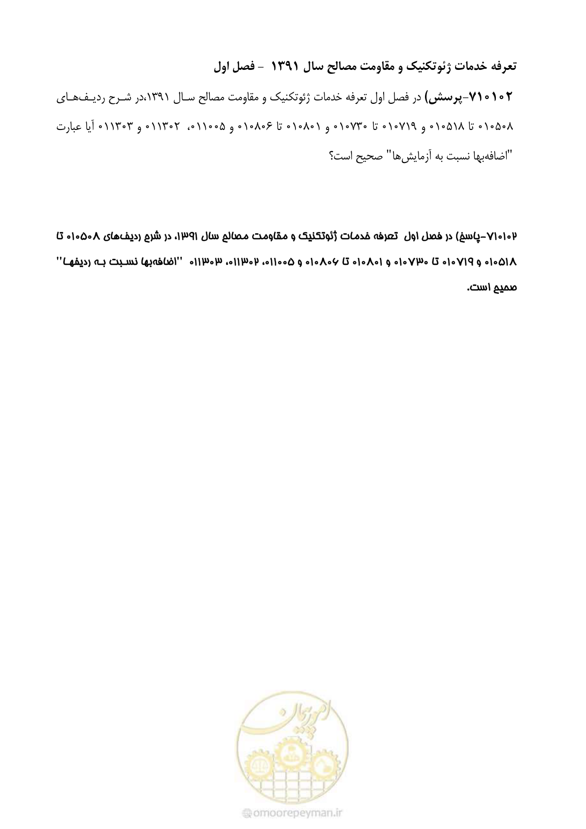 صفحه 2 از 5