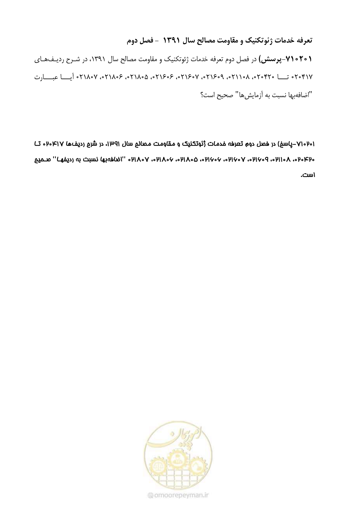 صفحه 3 از 5
